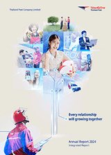 รายงานประจำปื 2567