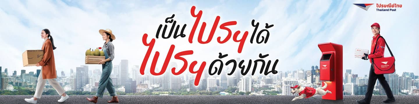 Thailand Post Banner 1