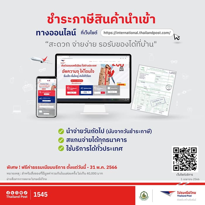 กล่องและตะกร้าบรรจุภัณฑ์สำหรบสงผลไม้สด