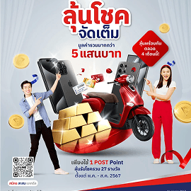 Lucky Draw แลกพ้อยท์ ลุ้นรับโชค